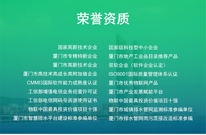 萬賓智能監測儀器榮獲《深圳市城市生命線工程創新產品》(圖5)