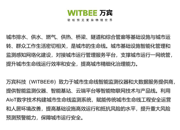 萬賓智能監測儀器亮相2023給水大會(圖2)