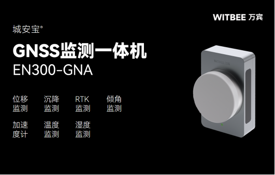 GNSS和GPS有什么區別?GNSS在變形監測中的應用(圖2)