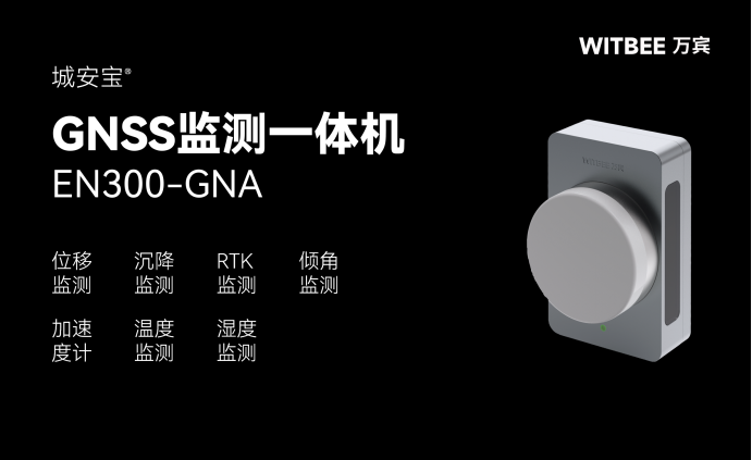 GNSS監測技術在大壩變形監測中的應用(圖2)