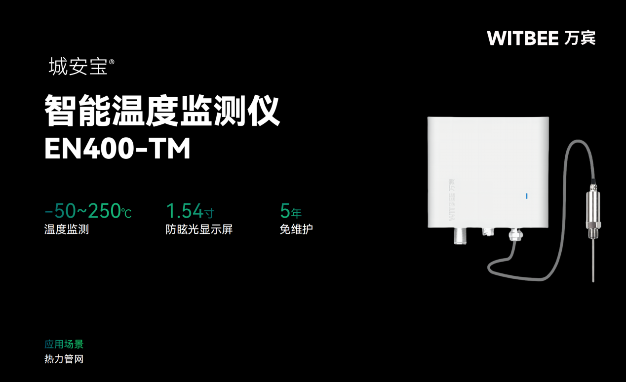 冬季供熱管道安全如何監測?需要用到哪些設備(圖3)